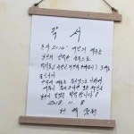 백종원, 돈가스집에 각서 “메뉴 3개로 줄여 매출 줄면 내가 책임”