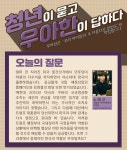 [청년이 묻고 우아한이 답하다]신범철 “북미대화 운명은 北 검증 수용 의지에 달려”