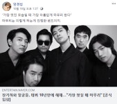 장미여관 임경섭, 빵집 개점…개업축하 빠진 육중완-강준우, 의미심장