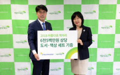 한솔교육희망재단, 초록우산어린이재단과 취약계층 아동에 독서환경 지원