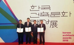일신건영, 2018 한국건축문화대상 우수상 수상