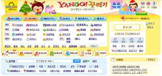 “‘마법학교’ 잊지 못 해”, 야후꾸러기 복원 소문에 누리꾼 ‘들썩’
