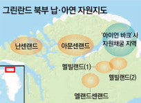 한국 연구팀, ‘자원 천국’ 그린란드서 납-아연 묻힌 5곳 찾았다