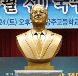 결국 모교에 못선 ‘JP 흉상’