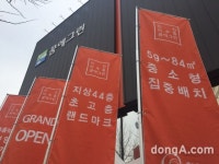 [부자동 현장]인천 원도심 변화의 첫 그림… ‘미추홀 꿈에그린’