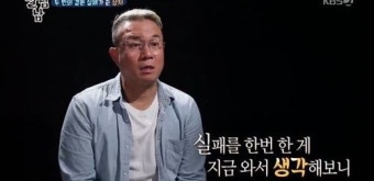 김성수, 재혼 실패 이유 “두달만에 홀린 듯 재혼…얼마 안 가더라”