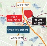 지하철역이 코앞… GTX 개통하면 ‘트리플 역세권’