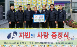 ㈜자빈라이프, 지역 어르신들을 위한 ‘사랑의 쌀국수 증정식’ 후원