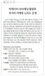 [알립니다]빅데이터-SNS채널 활용한 럭셔리 마케팅 노하우 공개