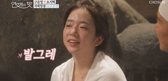구준엽 고백 받은 오지혜 “연애, 생각도 안했는데…행복해질듯”