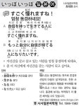 [시사일본어학원]엄청 동경하네요!