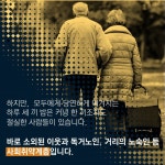 [카드뉴스]얼어붙은 마음을 사르르…한국인을 움직이는 ‘밥심(心)’