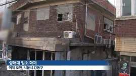 천호동 성매매업소 화재…“불났다, 나와라” 외치고 끝내 숨진 업주