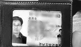 김정호 “나 의원인데” 공항 보안요원에 ‘갑질’ 논란