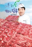 청보리 먹고 자라 육질 우수한 ‘1등급 한우’