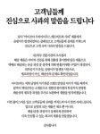 “배송상 문제”…남양유업, ‘곰팡이 주스’ 사과에도 여론 냉랭