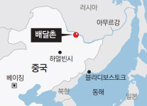 “민주의 유토피아” 북만주 독립운동기지 ‘배달촌’ 찾았다