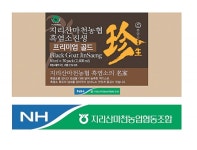 면역력 강화, 기력 보충엔 ‘흑염소’