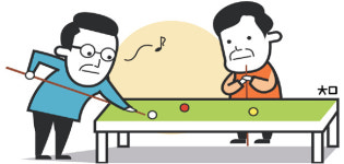 ‘가성비 지존’ 당구의 귀환… 5060, 다시 큐를 잡다