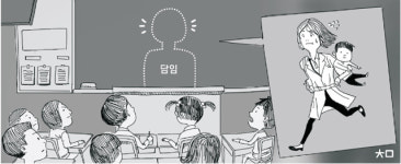 “새학기 담임 무더기 펑크”… ‘교사 육아시간’ 유탄 맞은 학교들