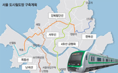강북횡단 경전철 신설… 4호선 급행화