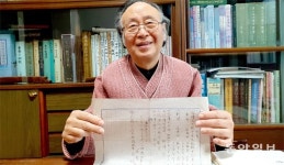 향토사학자 심정섭 “일제는 혼례복으로 무명옷까지 못 입게했다”