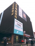 융합예술 특성화 캠퍼스로 예술분야 취창업 플랫폼 육성, 공연예술 창의인재 양성에 특화된 커리큘럼 자랑