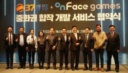 中 3위 퍼블리셔 37게임즈, 韓 온페이스게임즈와 중화권 공략 박차