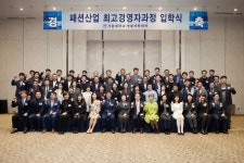 서울대, ‘패션산업 최고경영자과정’ 제19기 입학식 개최