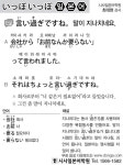 [시사일본어학원]말이 지나치네요.