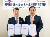 반려동물 서비스 플랫폼 컴펫라이프㈜, 판매 전문회사 ㈜라이프앤밸류와 업무제휴 체결