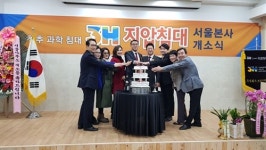 쓰리에이치, 서울 본사 개소식 개최… 서울 시대 개막