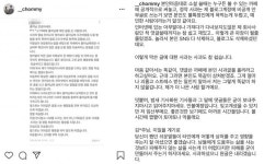 “‘소설’은 공개, 사과는 비공개”…춈미, 누리꾼 사과글 강제 공개