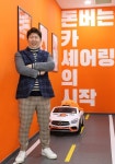 배달통 창업자 김상훈 대표, 카셰어링서비스 뿅카 오픈 예정