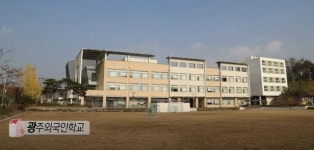 ‘교육 사업’ 애착 로버트 할리 노력 한순간에…광주외국인학교 어쩌나