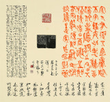 죽암 여성구 서예전 ‘도필자적’ 전각 502방, 서예 402점 공개