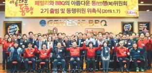 제너시스 BBQ, 모든 치킨 메뉴 ‘반값 할인’ 통큰 이벤트
