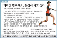 [알립니다]화려한 정구 잔치, 문경에 가고 싶다