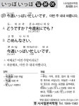 [시사일본어학원]이번 주 내내 바쁩니다.
