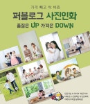 퍼블로그, 인공지능으로 사진인화 품질 업그레이드