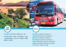 월요일엔 역사 공부, 토요일엔 가족여행… 시티투어로 일주일을 즐겁게