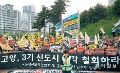 “교통지옥 기존 1, 2기 신도시 놔둔채 교통망 갖춘 3기 신도시 만들겠다니”