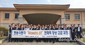 쌍용차, 우수 오토매니저 대상 워크숍 개최