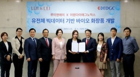 루이앤레이, 이원다이애그노믹스(EDGC)와 신개념 유전체 바이오 화장품 출시