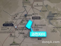 GS건설 ‘과천자이’ 분양…“중도금 대출 가능” 9억원 미만 250가구