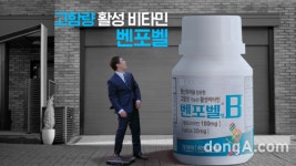 종근당, 활성비타민 ‘벤포벨’ 광고모델 배우 배성우 발탁