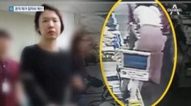 고유정 마트 CCTV 공개…흉기·청소용품 구매