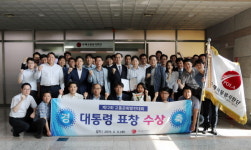 우체국물류지원단, 교통문화발전대회 대통령 표창 수상