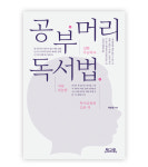 “학습 능력? ‘대치동 키즈’도 별다를 거 없다”