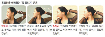 자고 일어나서 목 스트레칭, 뻐근함 사라져요